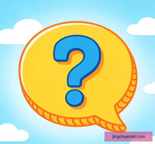 常见问题
